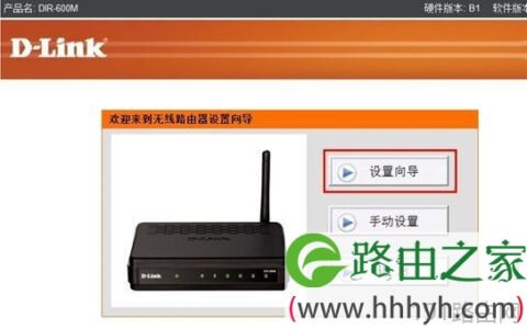 XP系统D-Link无线路由器上网设置步骤