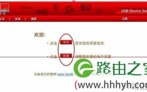 打印服务器设置hardlink图文教程