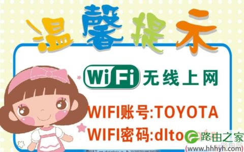 家里WiFi信号泄漏密码怎么办