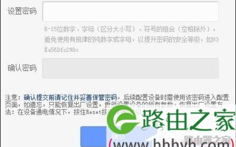 TP-LINK初始密码是什么 tp路由器六位初始密码图文