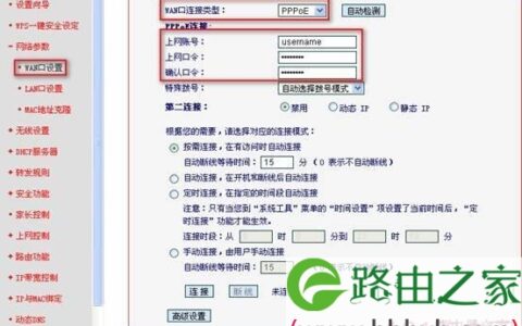 水星路由器设置PPPOE拨号宽带上网详细步骤