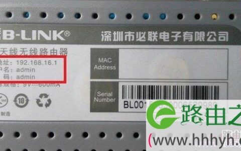 B-Link路由器管理网址多少 必联的登陆地址查看