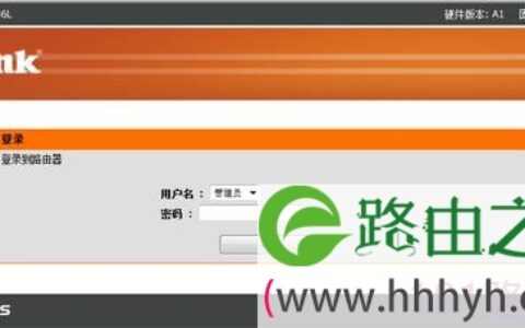 d-link无线路由器设置步骤图解