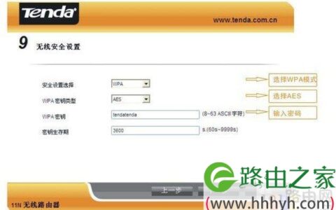 腾达路由器使用方法 腾达无线路由器防蹭网设置