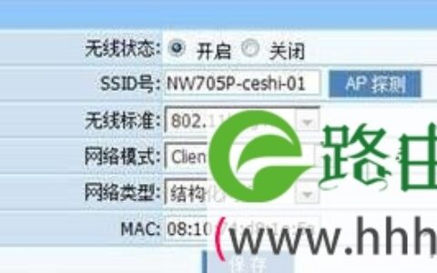 netcore NW705client模式操作方法