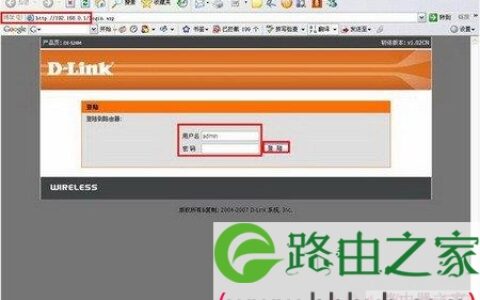 d-link路由器手动设定WEP无线加密操作方法