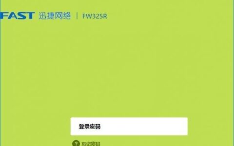 迅捷fast路由器用户名和密码是多少 迅捷(FAST)路由器设置图文教程