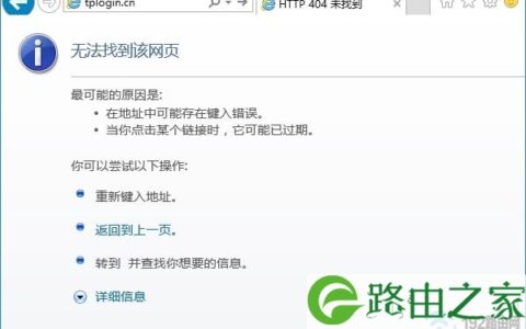 tplogin.cn管理页面打不开如何修复