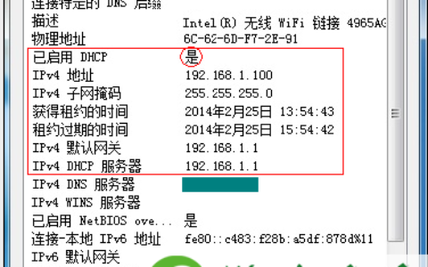 连接上无线信号上不了网修复解决方法