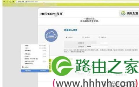 netcore磊科路由器破解宽带账户密码操作方法