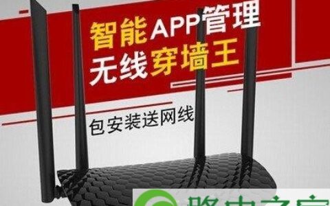 必联B-LINK路由器隐藏wifi操作方法