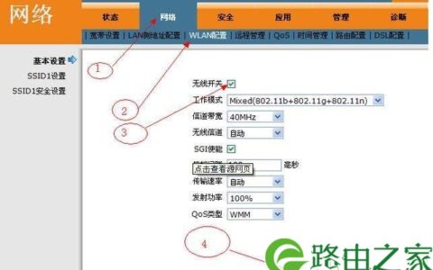 中国电信无线猫设置wifi步骤