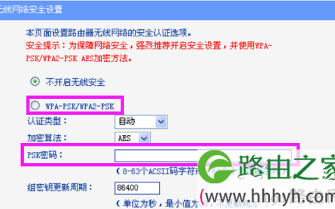TL-WR841N设置密码教程