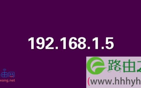 192.168.1.5 路由器登录界面进入