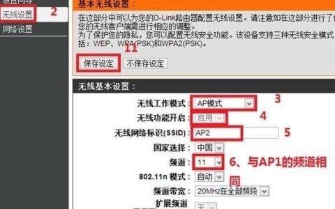 dlink无线路由器设置桥接功能步骤图解