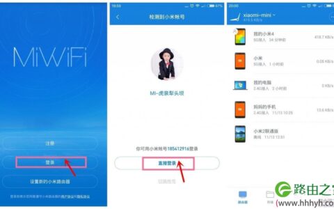 小米路由微信好友免密码连WiFi设置图文教程