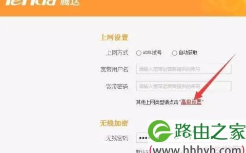 腾达路由器二级桥接模式设置Bridge上网图解