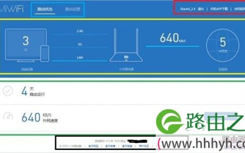 小米路由器mini设置图文教程