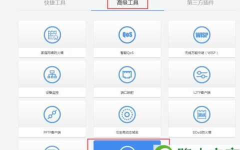 360路由器使用Host功能屏蔽某些特定网站操作方法