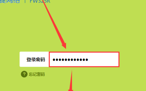 迅捷(Fast)无线路由器mac地址克隆操作教程