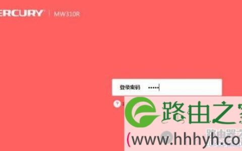 水星MW316R路由器设置桥接步骤