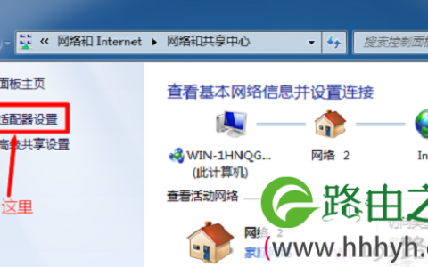 Win7查看自己电脑ip地址方法