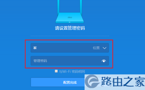 小米路由器管理密码是什么