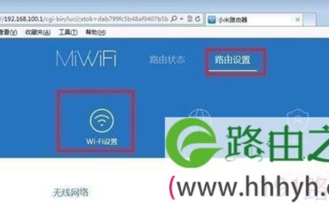 小米路由器设置把WiFi隐藏起来操作步骤