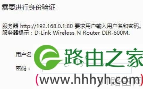 D-Link无线路由器WiFi密码设置图文教程