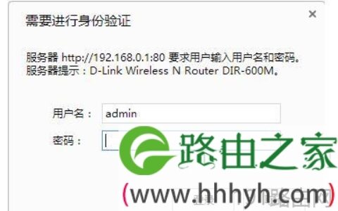 D-Link路由器固件升级图文教程