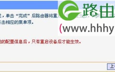 TP-Link TL-WR703N无线路由器无线路由模式设置上网