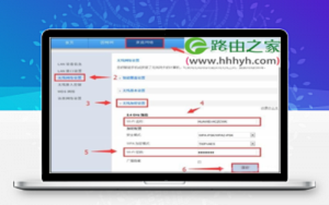 华为路由器无线wifi如何设置