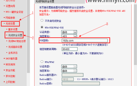 Mercury水星无线路由器密码忘记了的解决方法