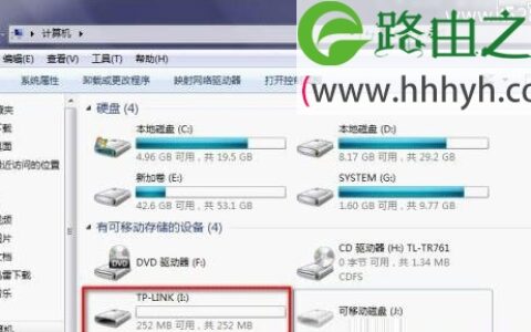 TP-Link TL-TR761系列路由器USB访问模式设置