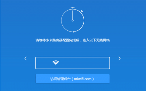 小米路由器mini版如何设置上网？