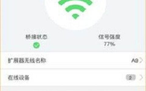 腾达(Tenda)A9无线WiFi信号放大器设置方法