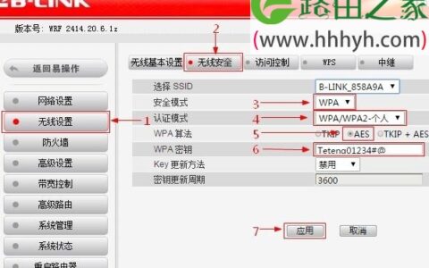 必联B-Link路由器无线WiFi网络怎么设置？