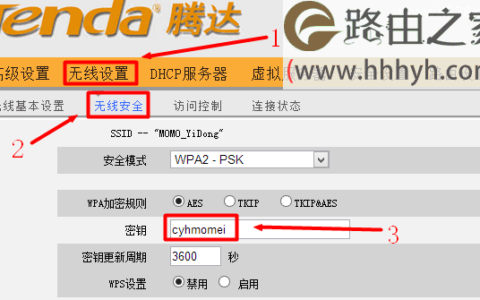 腾达(Tenda)路由器无线WiFi密码忘记的解决方法