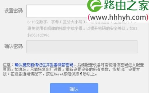 TP-Link无线路由器初始密码是什么？