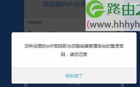 newifi路由器初始密码(默认密码)是什么？