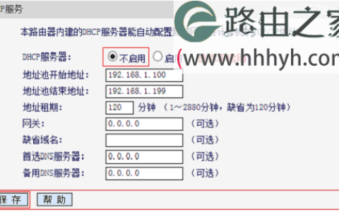 水星MW310R(V1-V4)路由器桥接设置上网教程