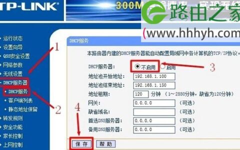 两家共用一个路由器后再装一个无线路由器如何设置？