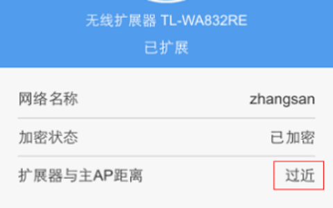 TP-Link TL-WA832RE路由器上网设置手机版教程