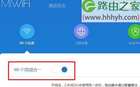 小米路由器上5G无线wifi信号上网设置教程