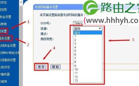 手机连接WiFi显示已保存但是网络连接不上