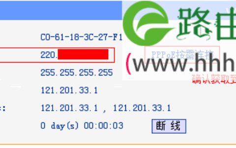 TP-Link TL-MR13U便携式路由器Router模式设置上网