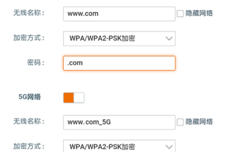 腾达(Tenda)路由器用手机设置无线wifi密码