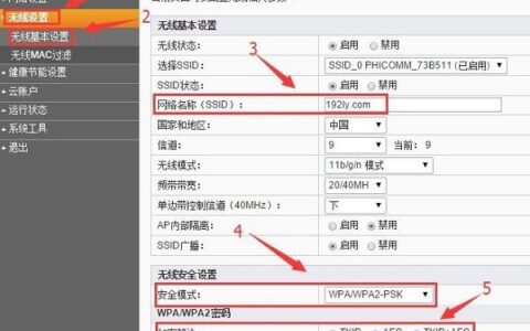 斐讯(PHICOMM)路由器WiFi设置方法