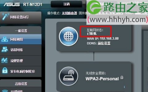 华硕(ASUS)路由器设置上网方法