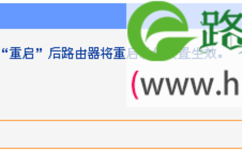 TP-Link TL-WR708N无线路由器中继模式设置上网